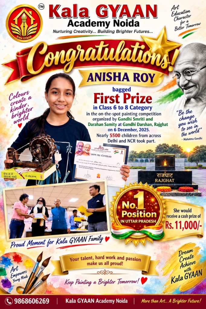 Anisha Roy - 1st Prize & No. 1 in Uttar Pradesh